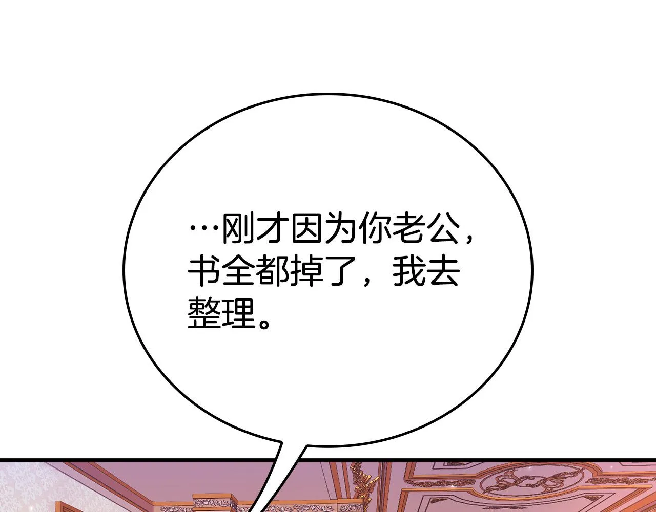 第19话 长不大的身体 第114页