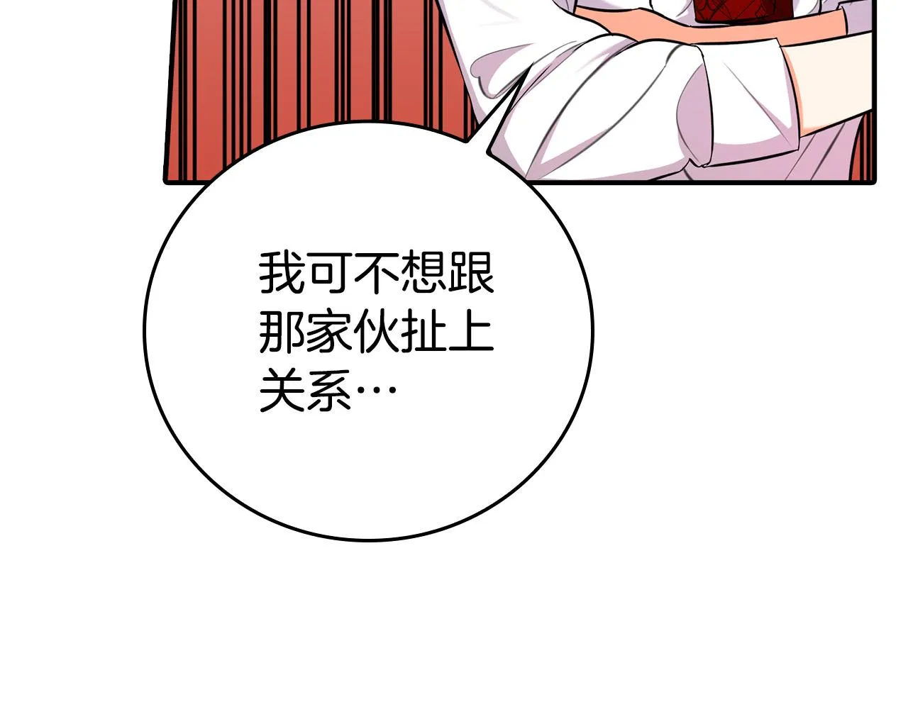 第19话 长不大的身体 第118页