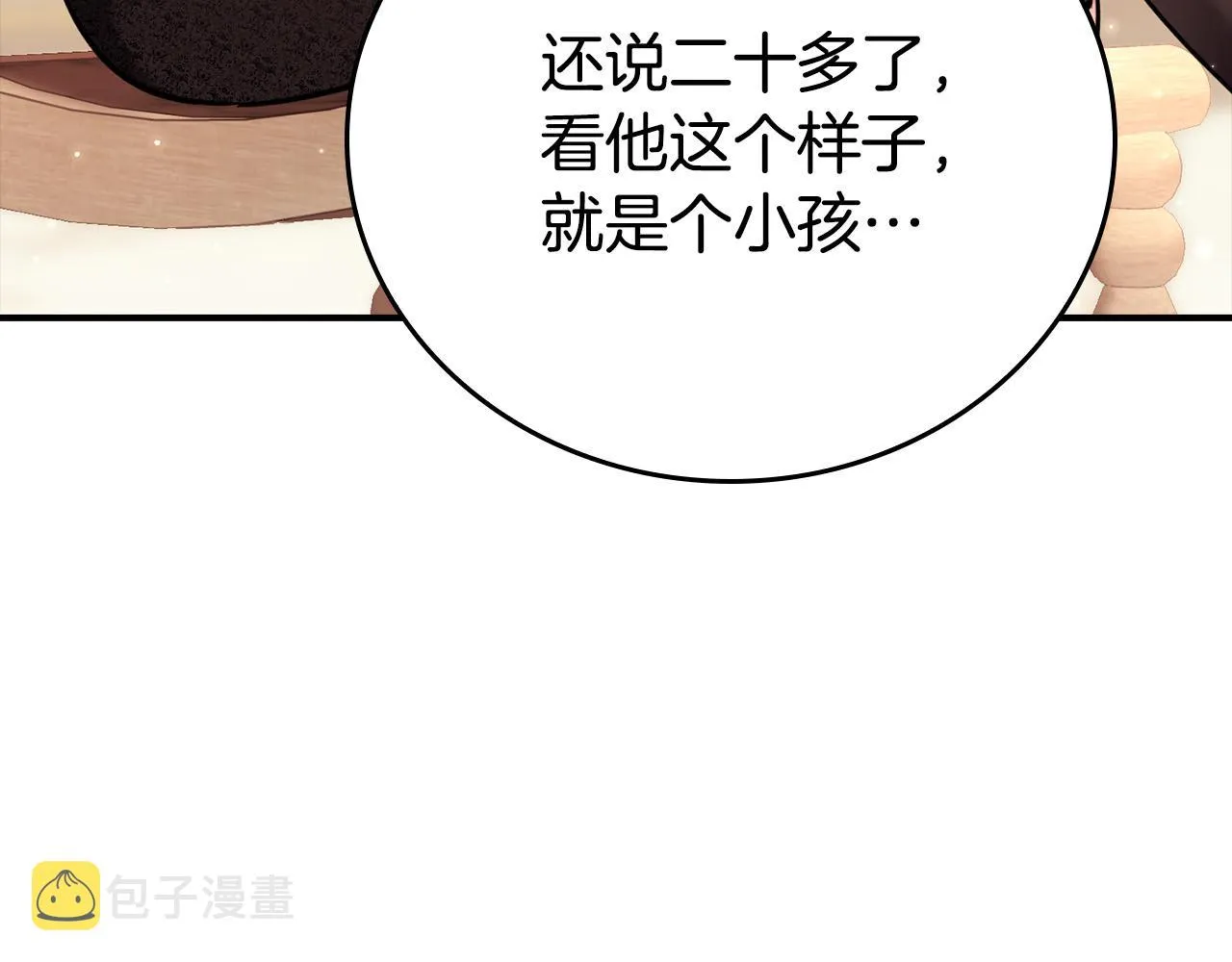第19话 长不大的身体 第129页