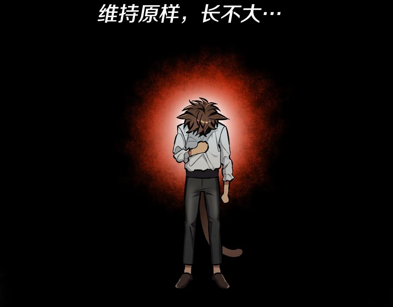 第19话 长不大的身体 第145页