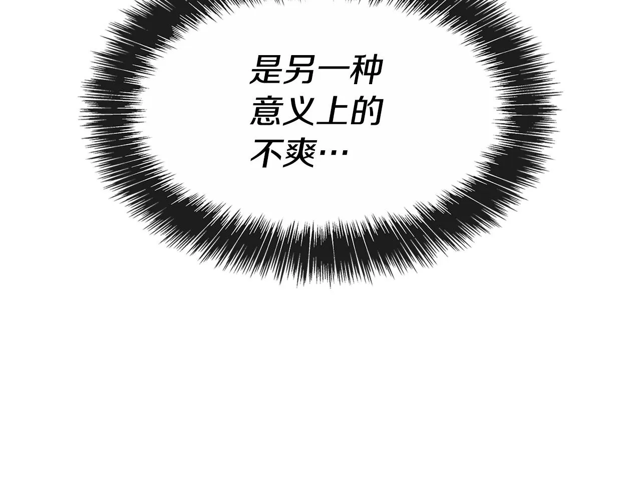 第19话 长不大的身体 第153页