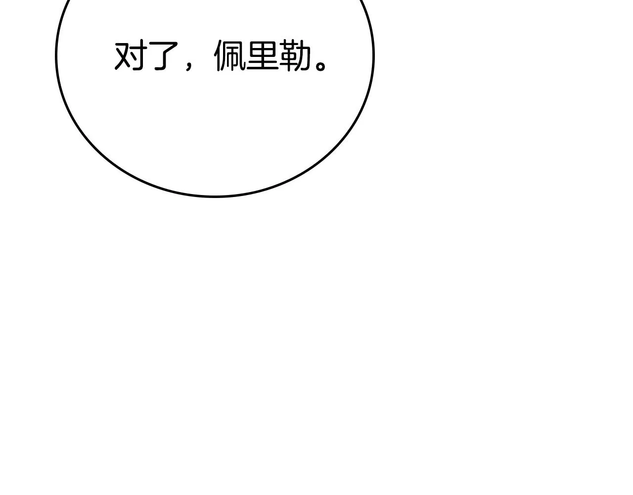 第19话 长不大的身体 第184页