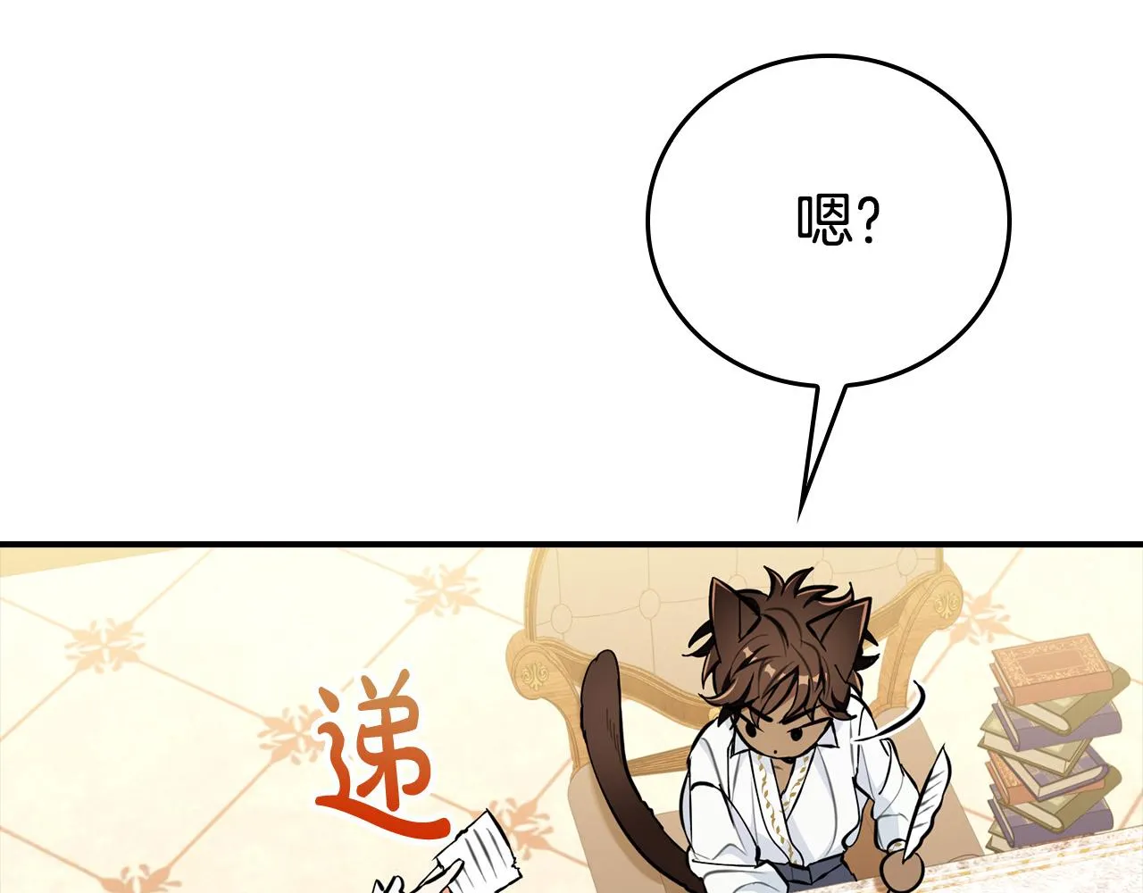 第19话 长不大的身体 第185页