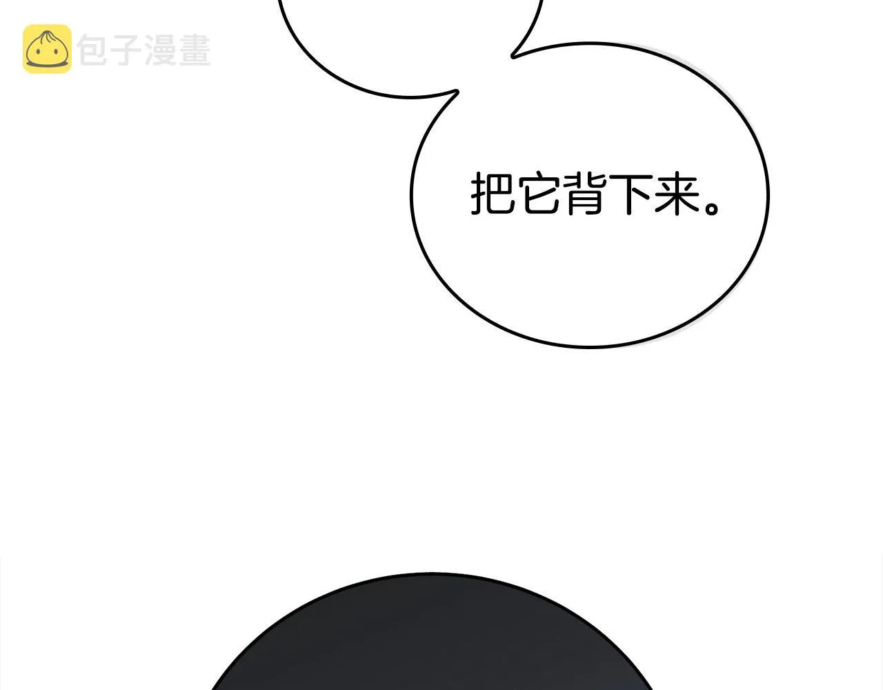 第19话 长不大的身体 第187页