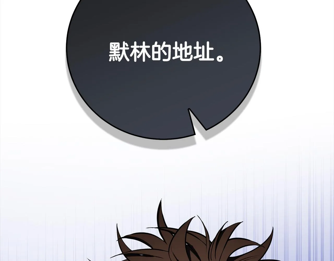 第19话 长不大的身体 第188页