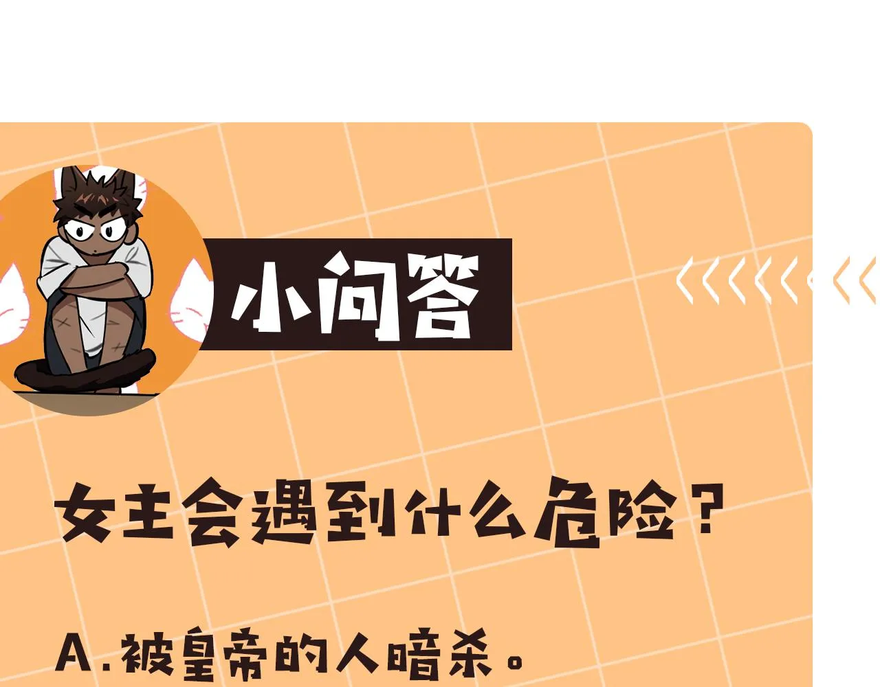 第19话 长不大的身体 第192页