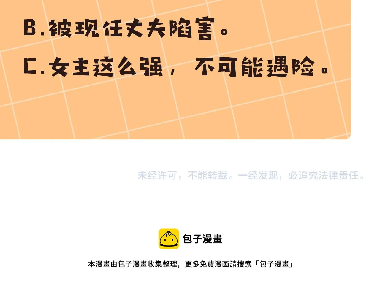第19话 长不大的身体 第193页