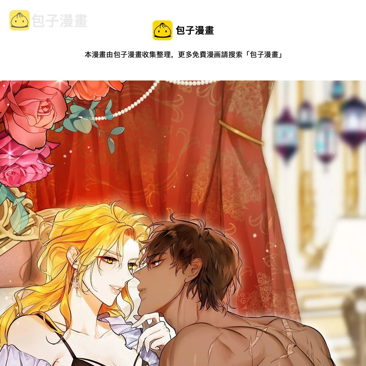 第19话 长不大的身体 第1页