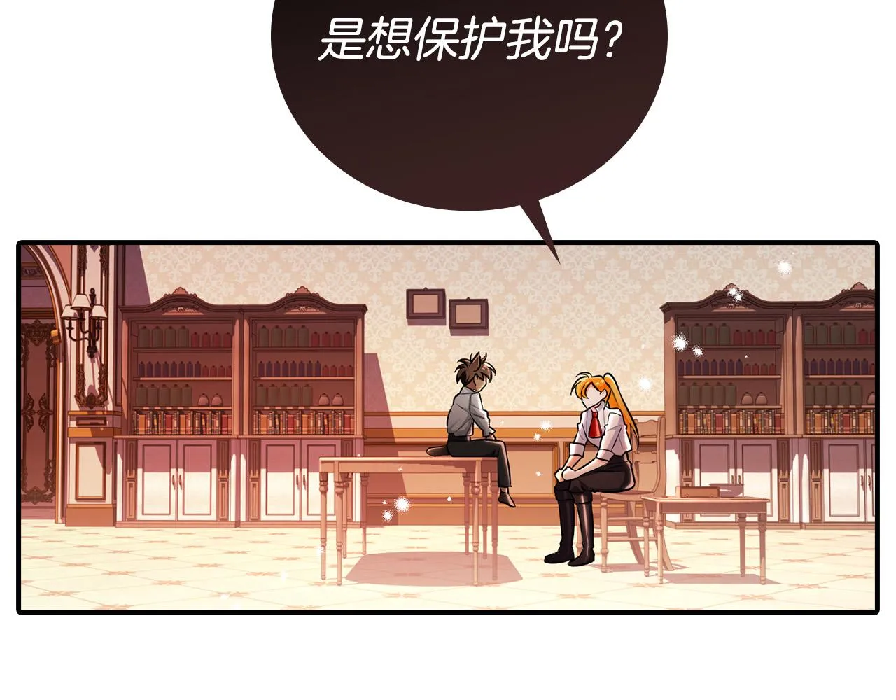 第19话 长不大的身体 第6页