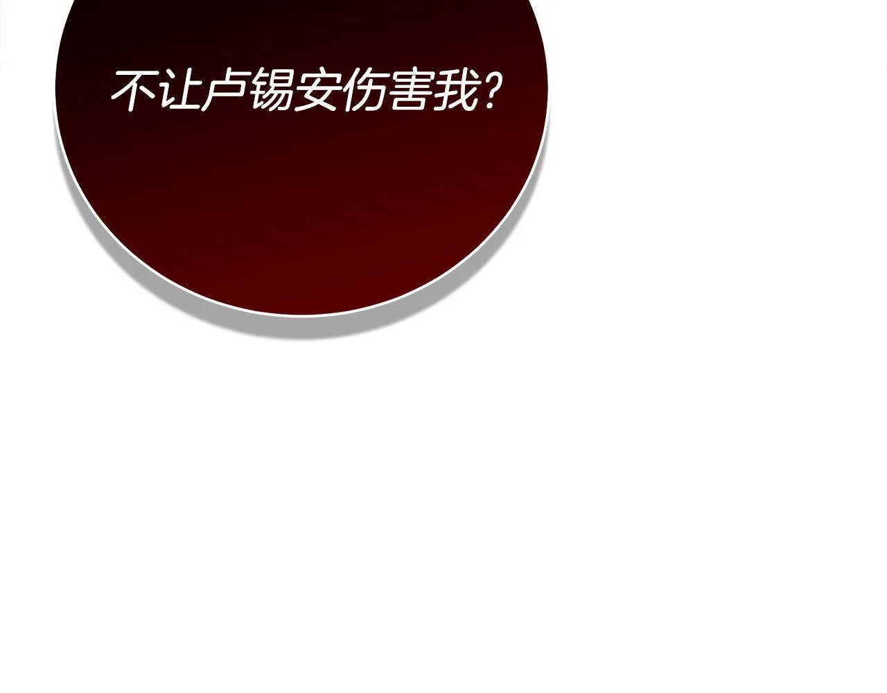 第19话 长不大的身体 第10页