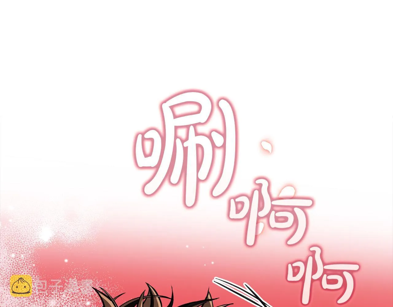 第19话 长不大的身体 第11页