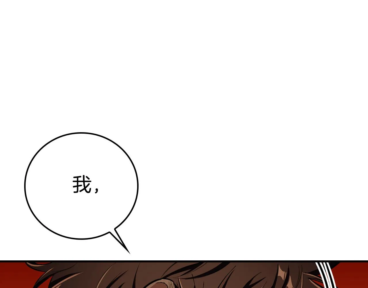 第19话 长不大的身体 第15页