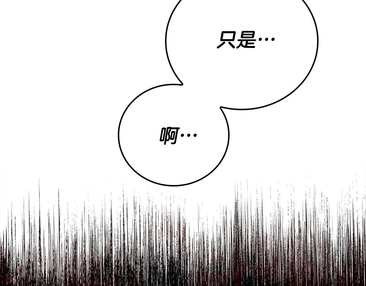 第19话 长不大的身体 第17页