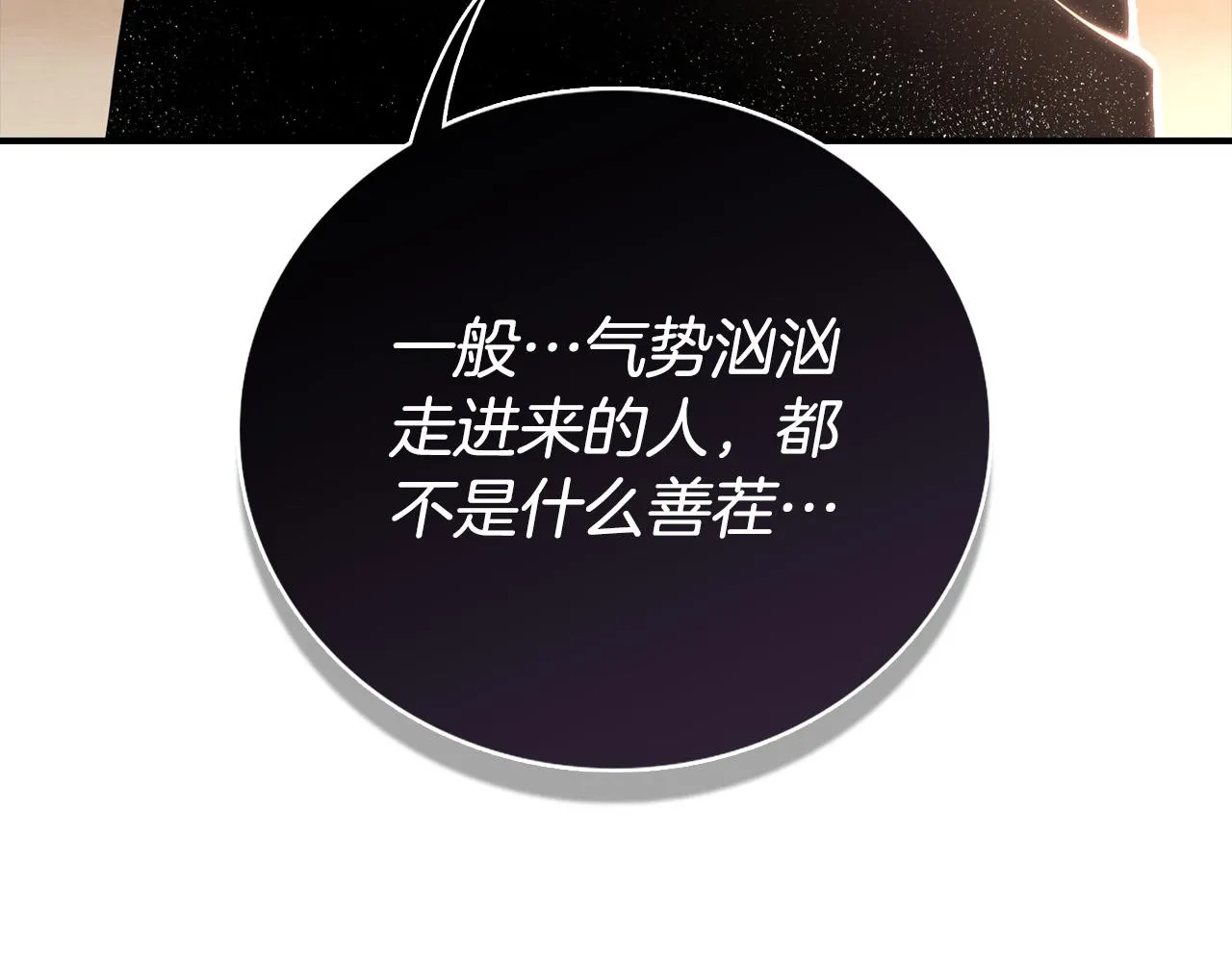 第19话 长不大的身体 第23页