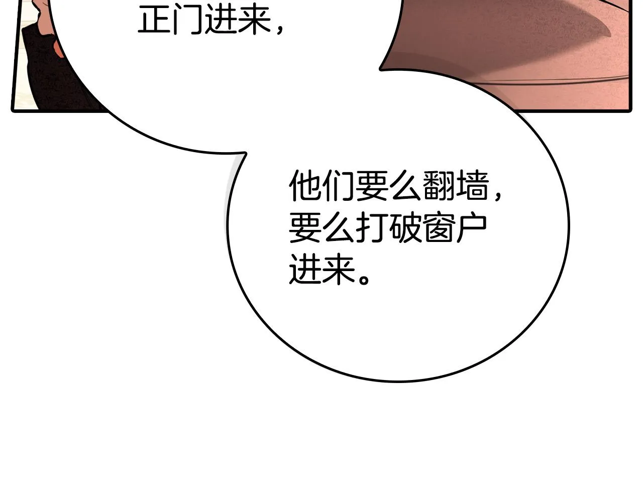 第19话 长不大的身体 第27页