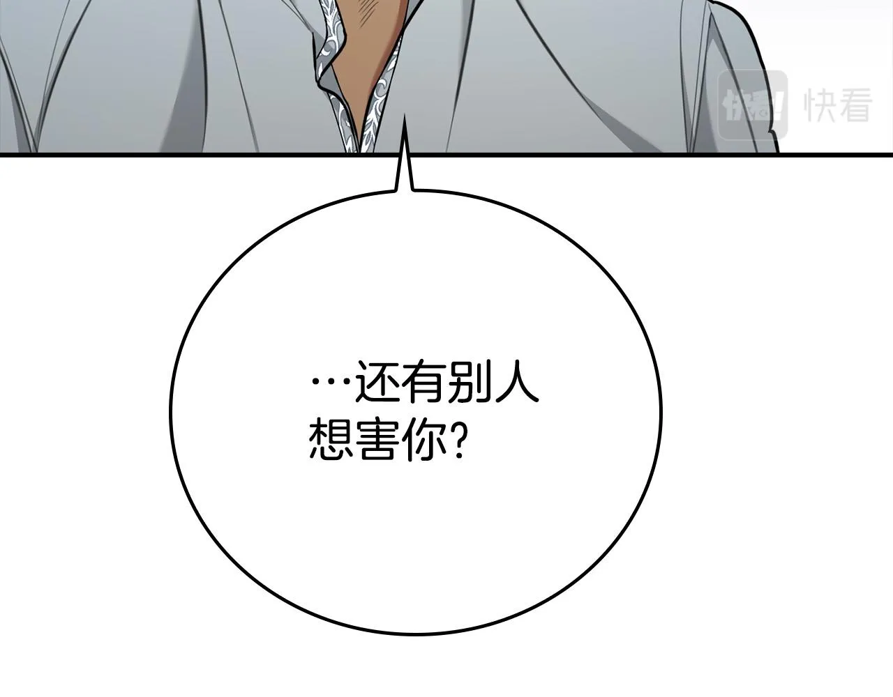 第19话 长不大的身体 第31页