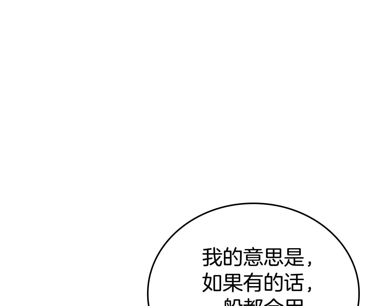 第19话 长不大的身体 第32页