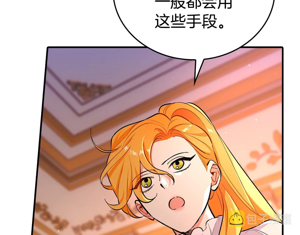 第19话 长不大的身体 第33页