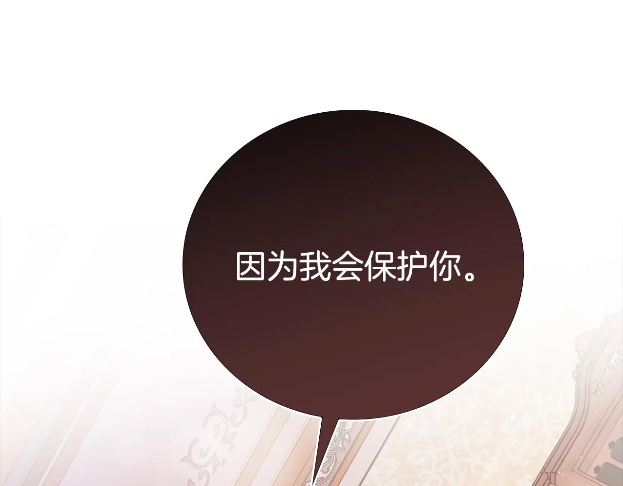 第19话 长不大的身体 第38页