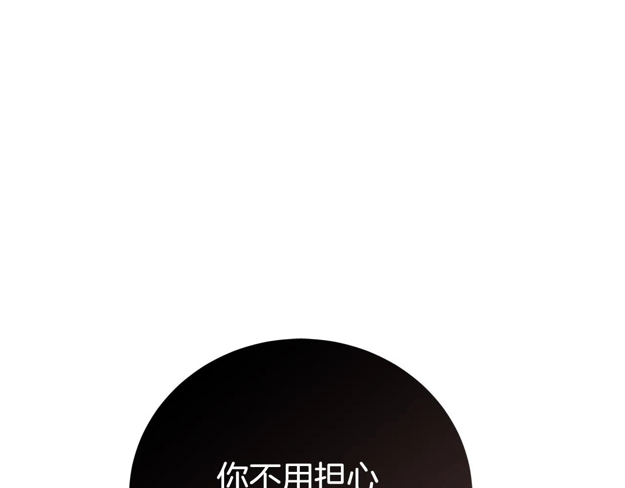 第19话 长不大的身体 第42页