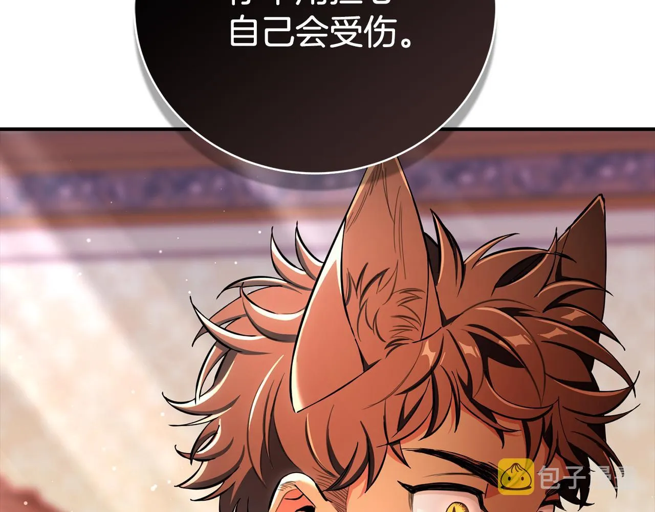 第19话 长不大的身体 第43页