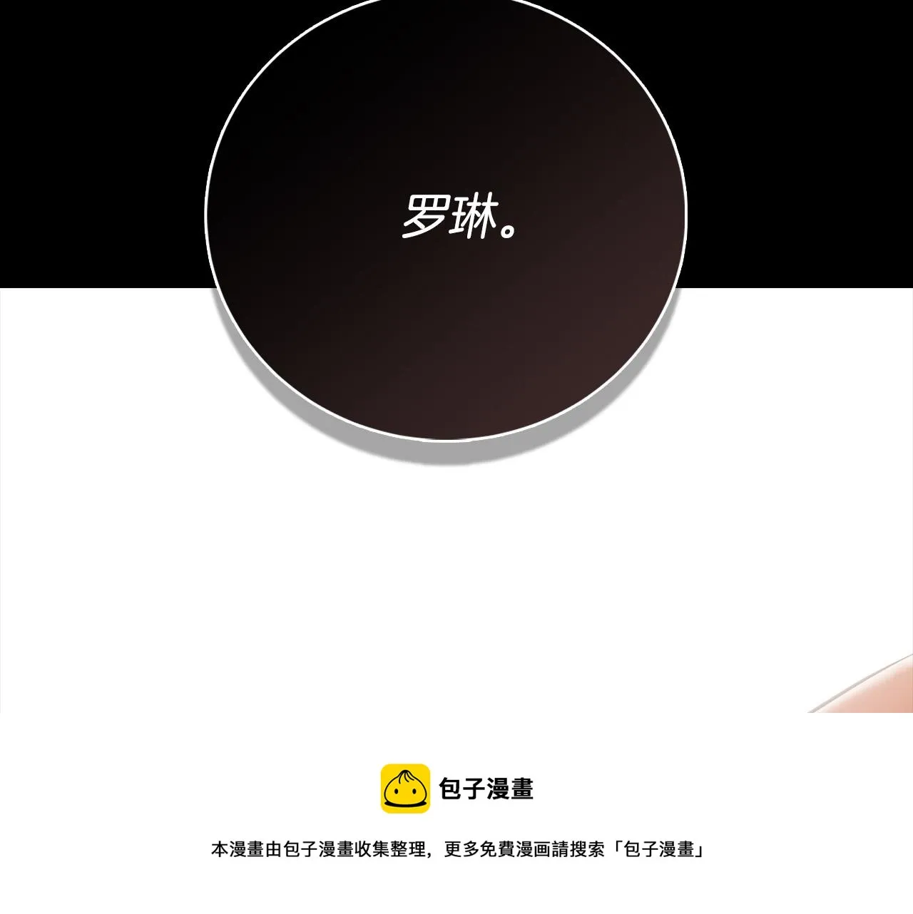 第18话 她怕我争皇位 第50页