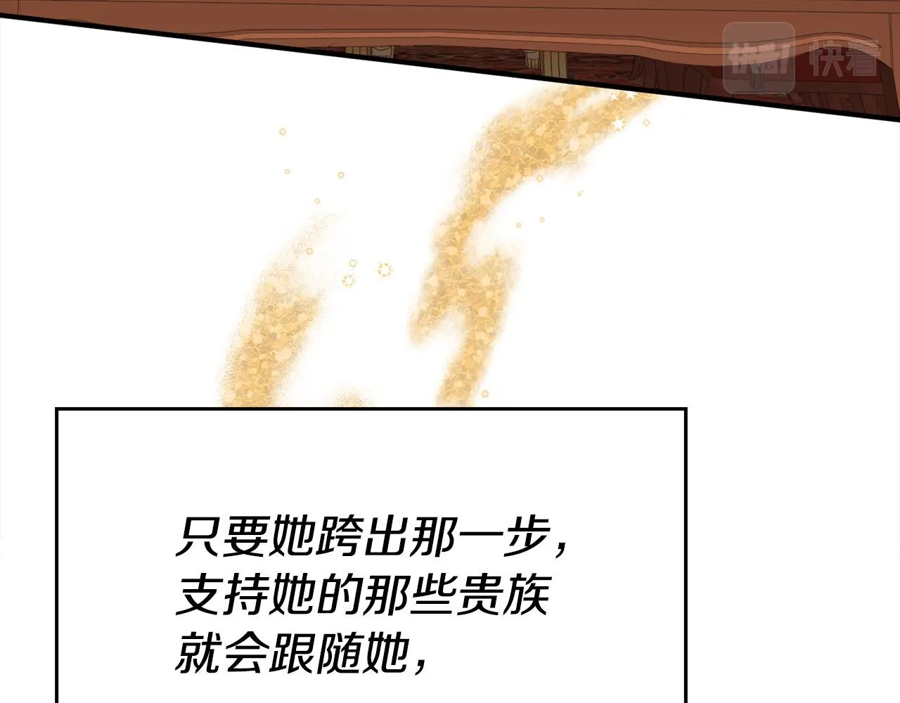 第18话 她怕我争皇位 第94页