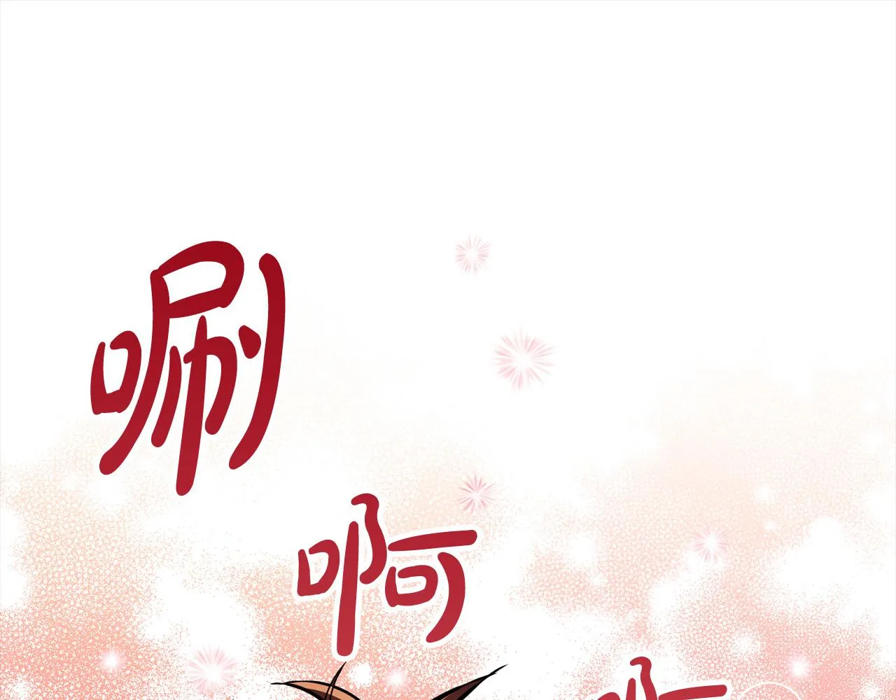 第18话 她怕我争皇位 第172页