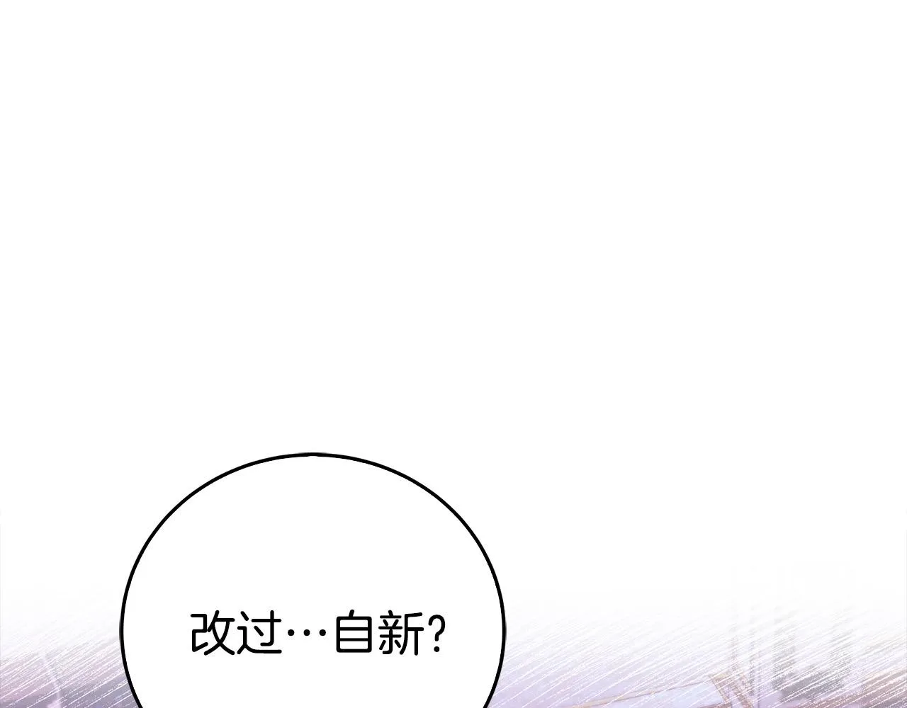 第18话 她怕我争皇位 第5页