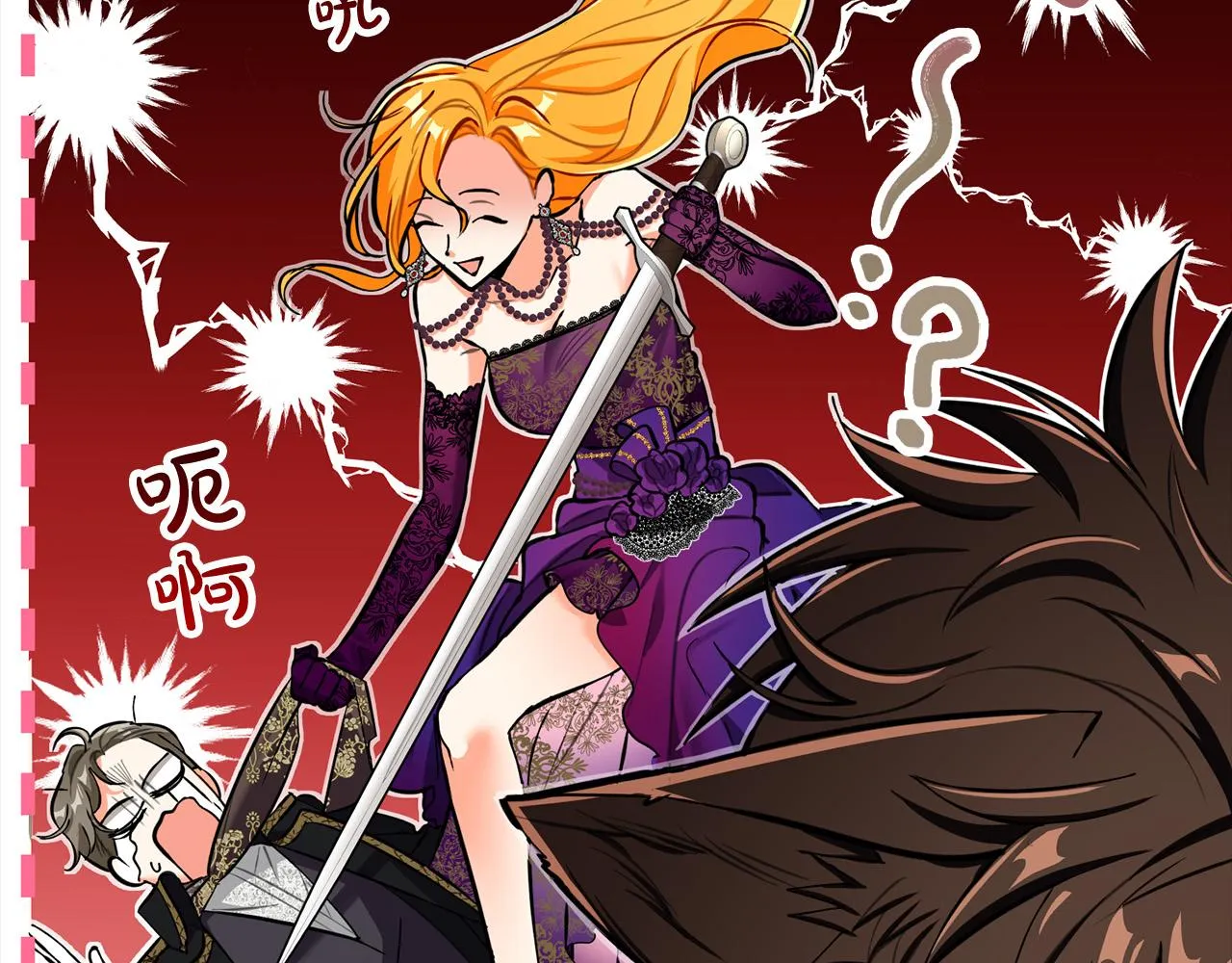第18话 她怕我争皇位 第25页
