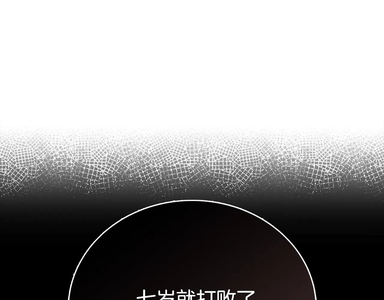 第18话 她怕我争皇位 第33页