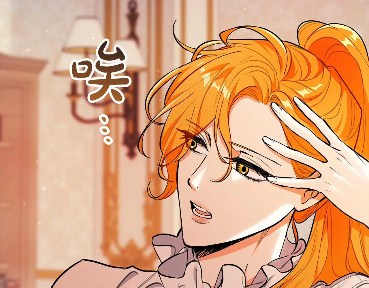 第18话 她怕我争皇位 第46页