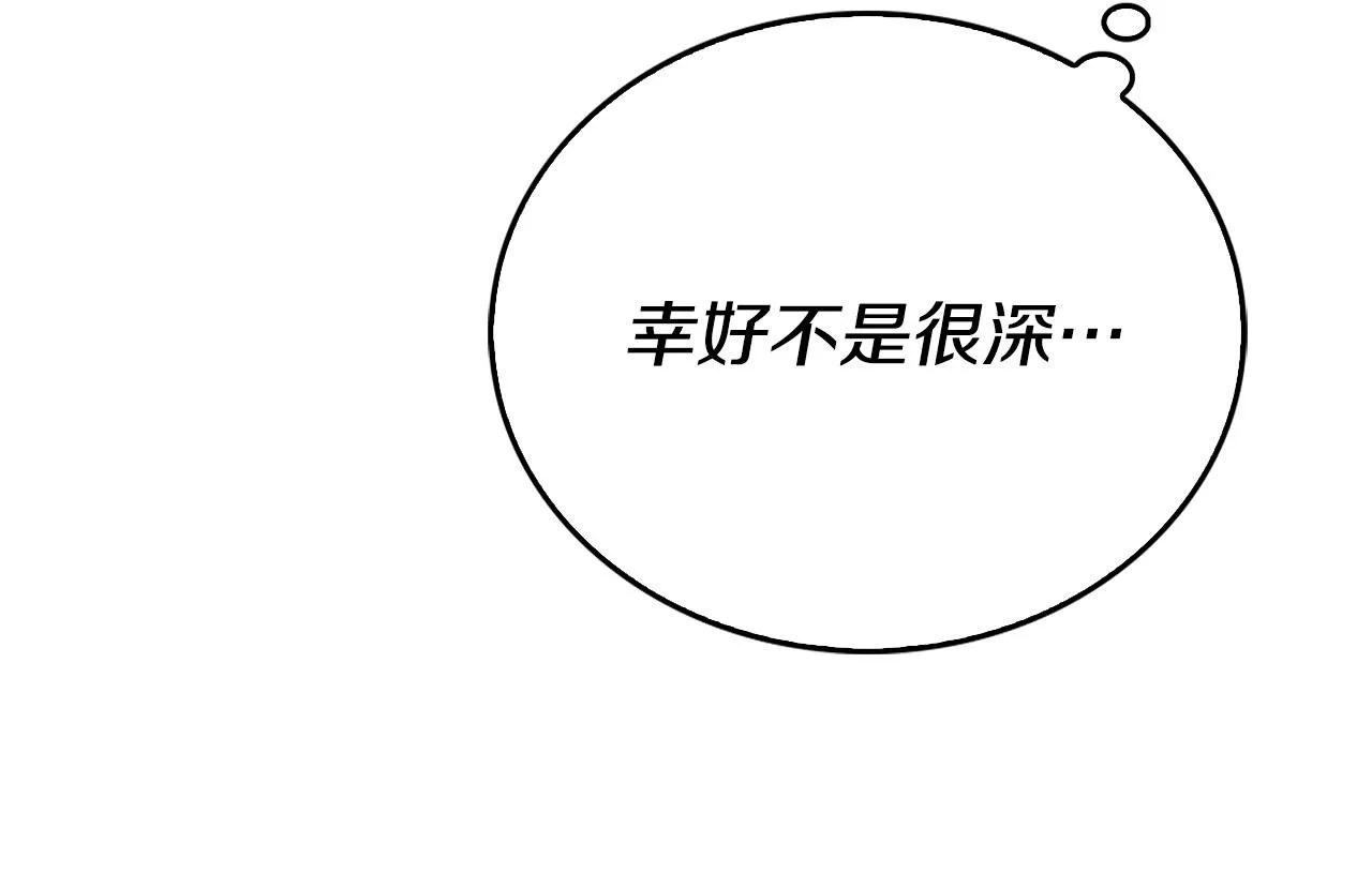 第17话 不爱为什么要结婚？ 第60页