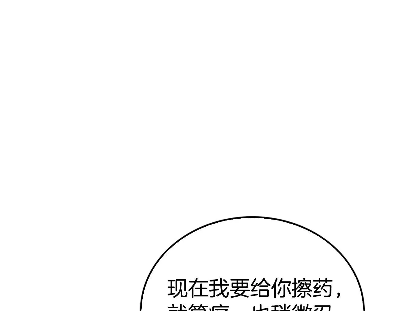 第17话 不爱为什么要结婚？ 第65页