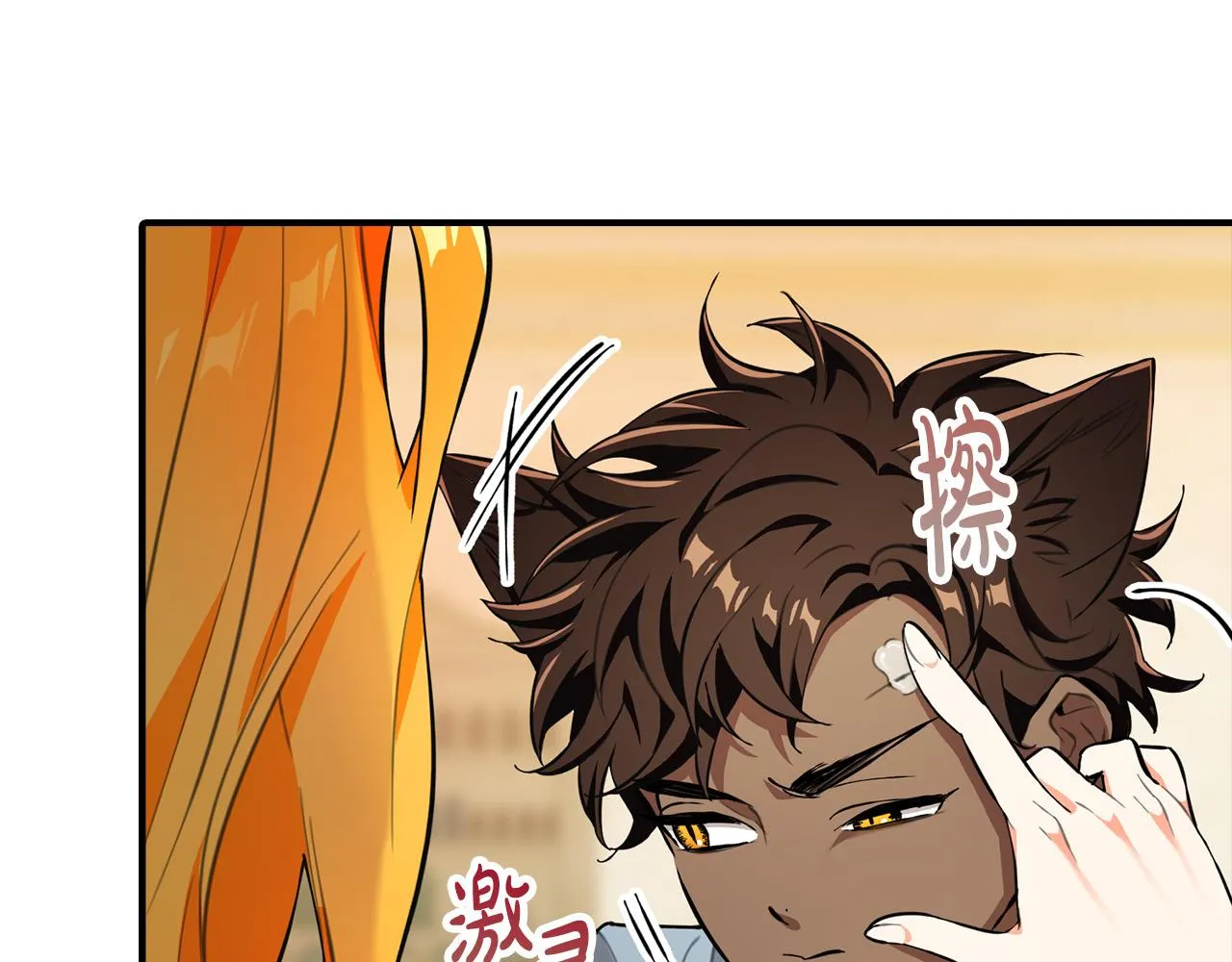 第17话 不爱为什么要结婚？ 第68页