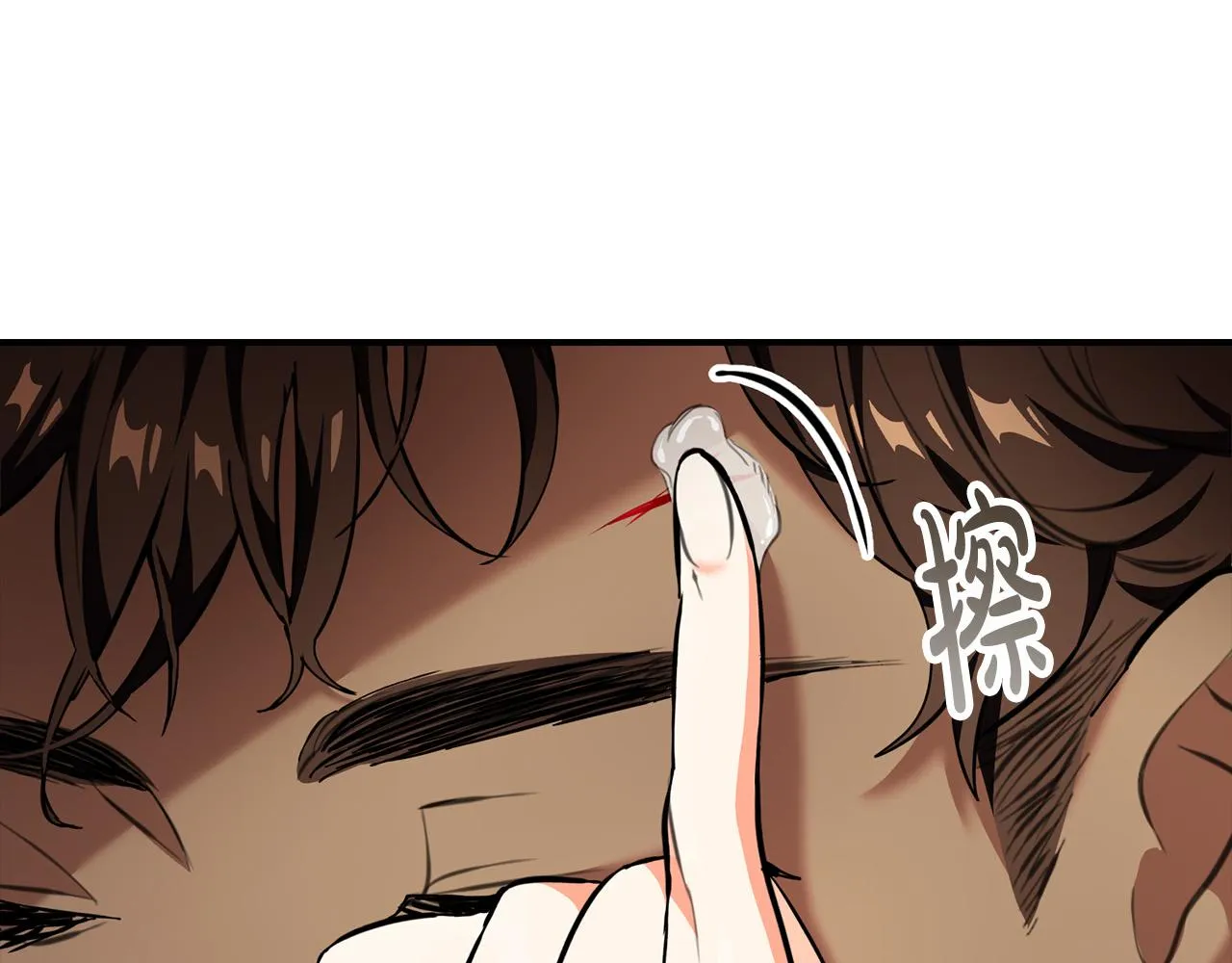 第17话 不爱为什么要结婚？ 第74页