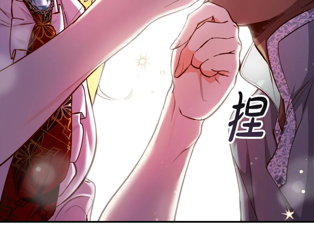 第17话 不爱为什么要结婚？ 第78页