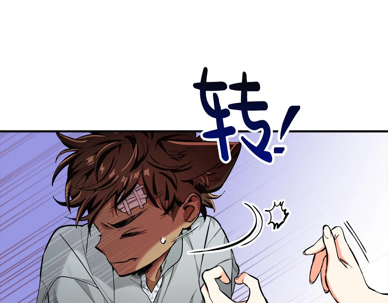 第17话 不爱为什么要结婚？ 第82页