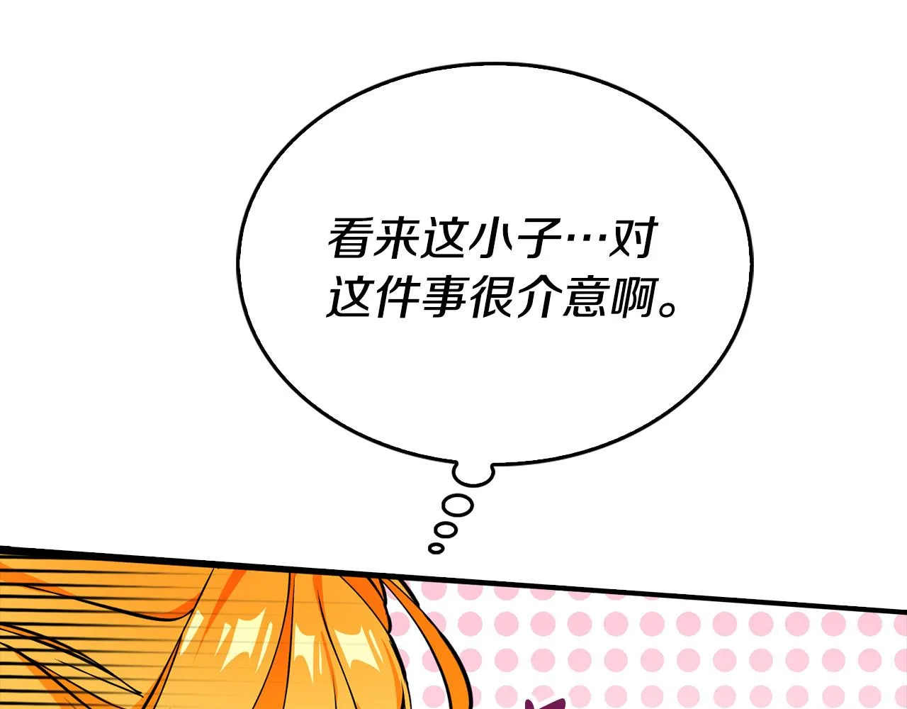 第17话 不爱为什么要结婚？ 第132页