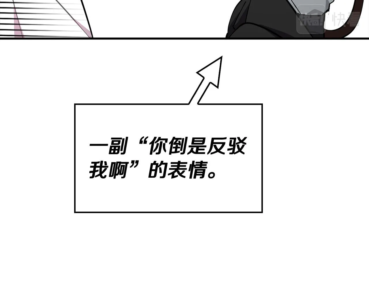 第17话 不爱为什么要结婚？ 第134页
