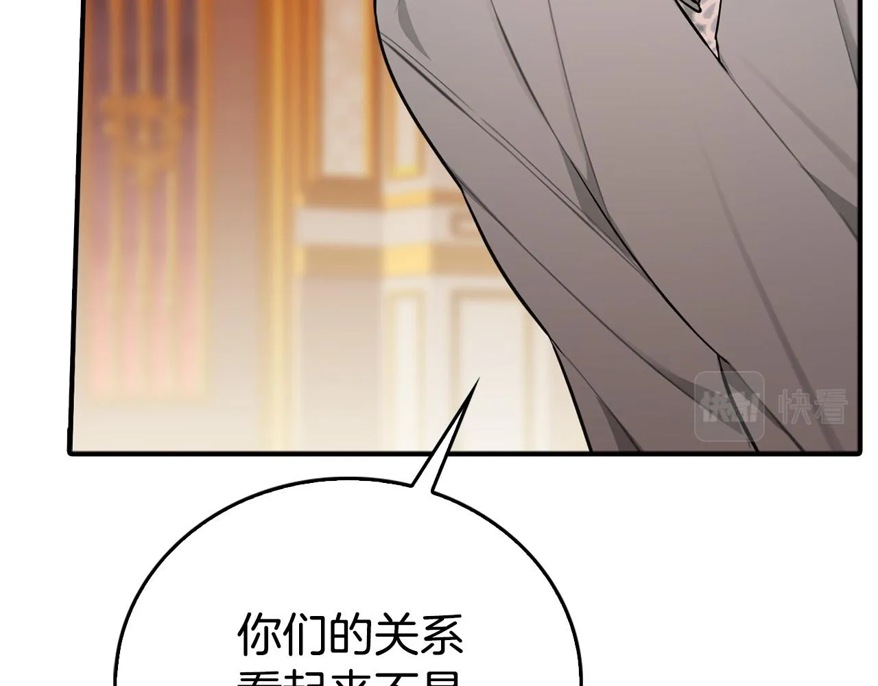 第17话 不爱为什么要结婚？ 第146页