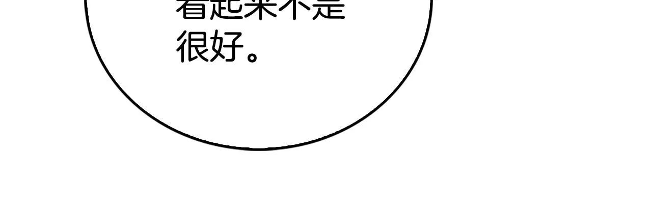 第17话 不爱为什么要结婚？ 第147页