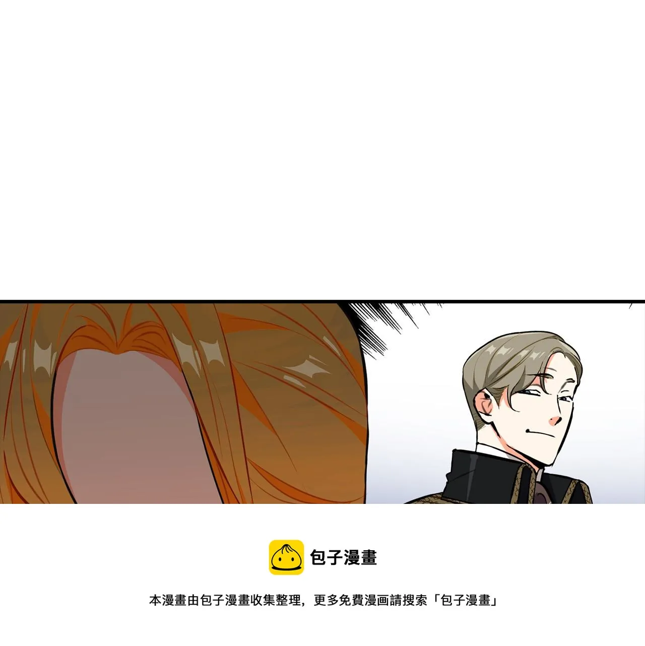 第17话 不爱为什么要结婚？ 第148页
