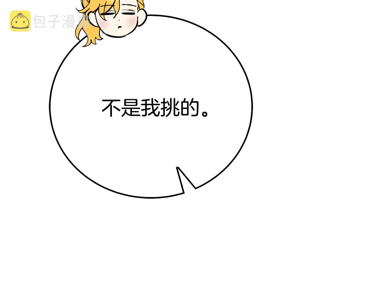 第17话 不爱为什么要结婚？ 第154页