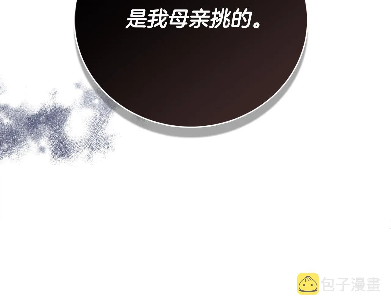 第17话 不爱为什么要结婚？ 第160页