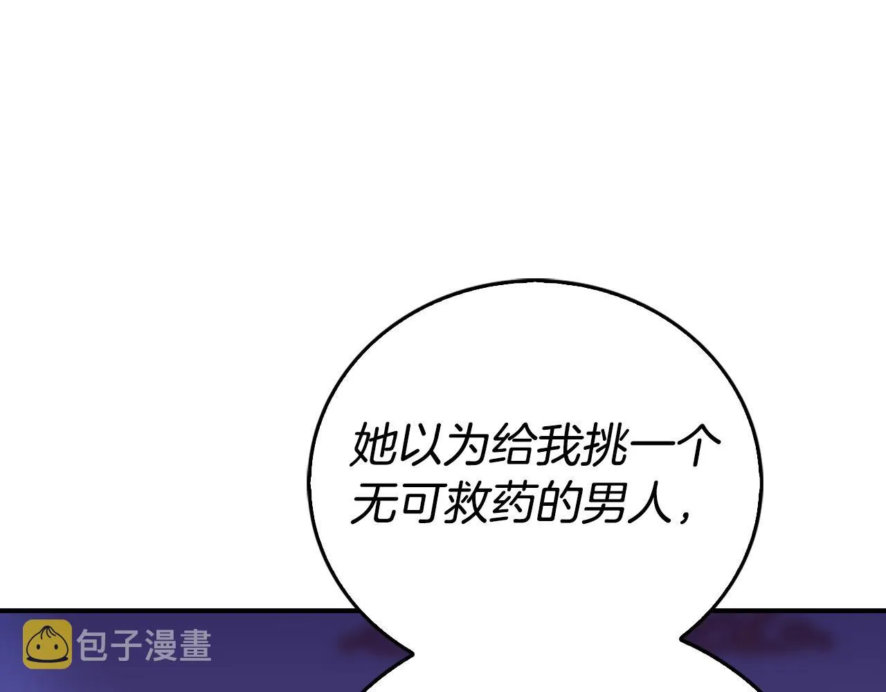 第17话 不爱为什么要结婚？ 第162页