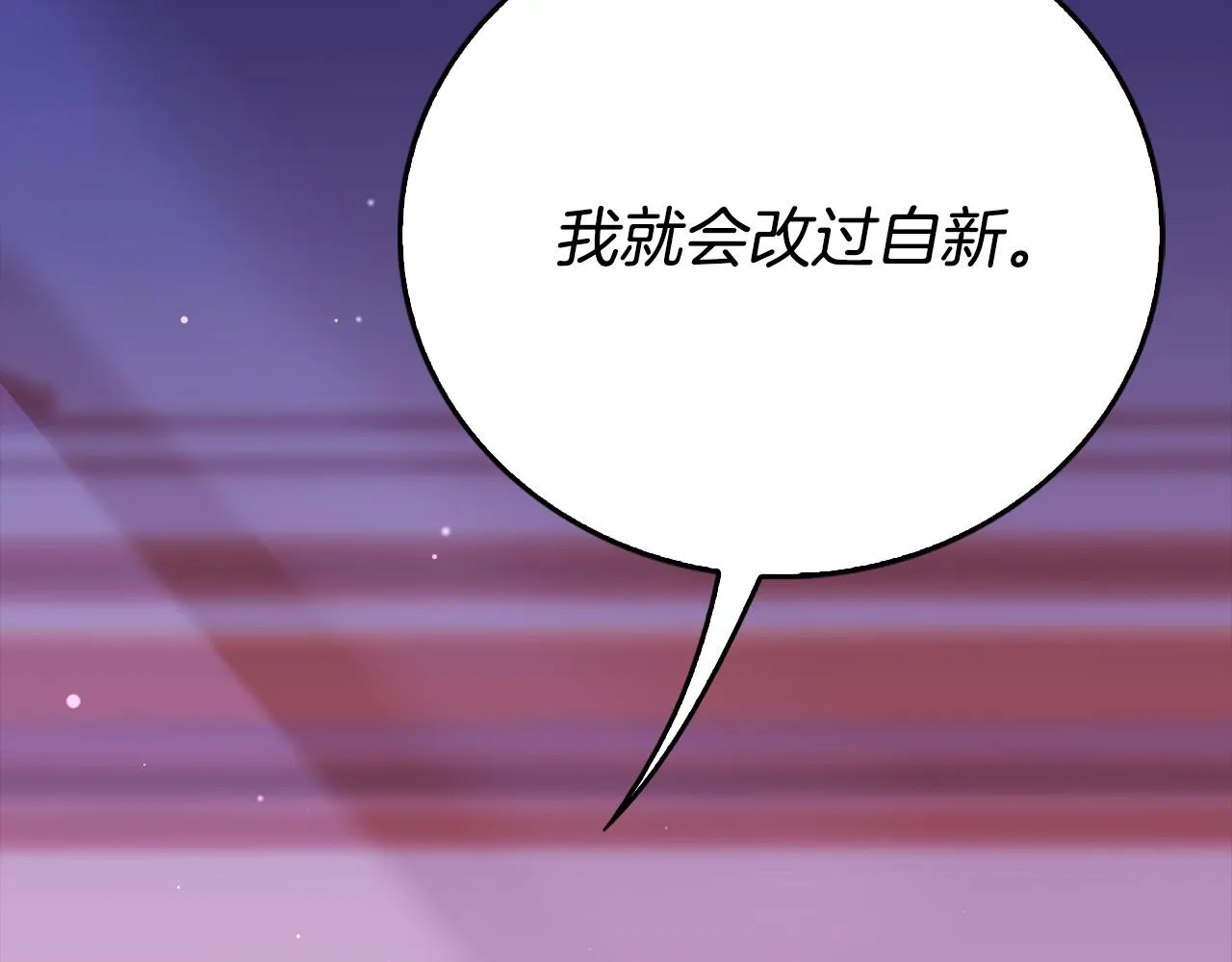 第17话 不爱为什么要结婚？ 第163页