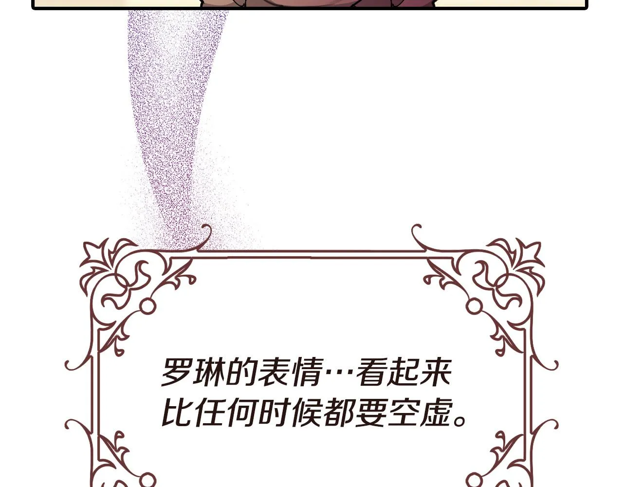 第17话 不爱为什么要结婚？ 第170页