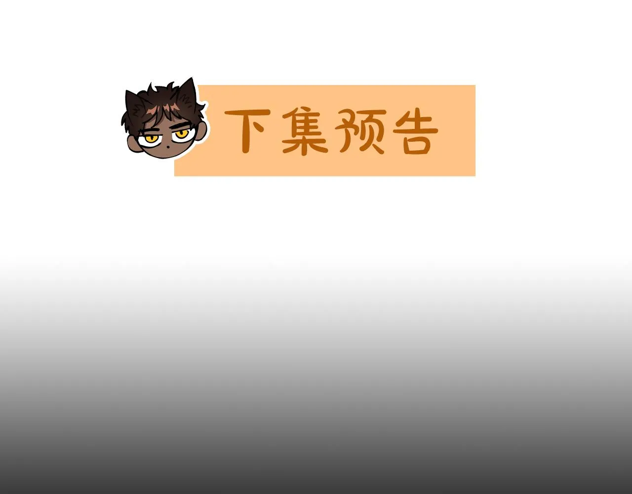 第17话 不爱为什么要结婚？ 第174页