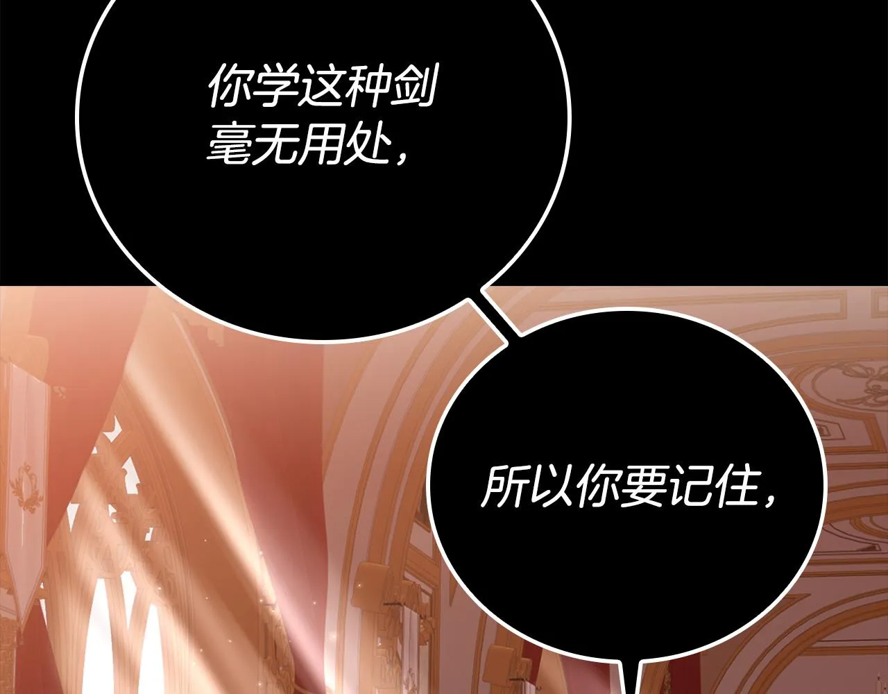 第17话 不爱为什么要结婚？ 第178页
